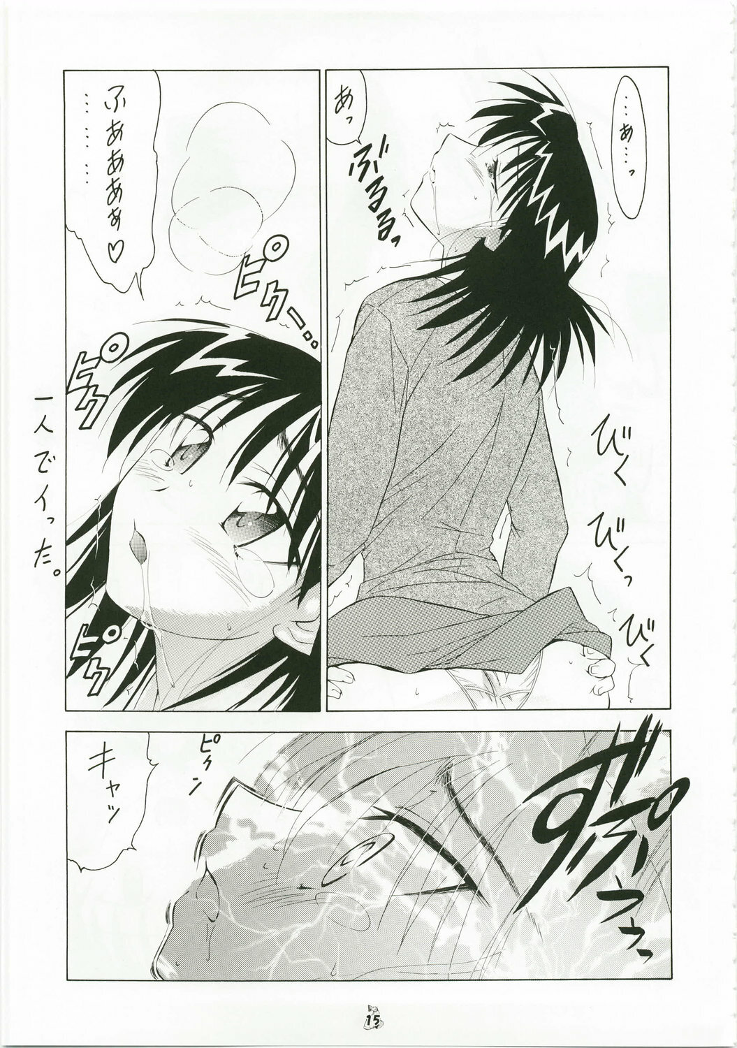 (C73) [Tsurikichi Doumei (Shiomi Yuusuke)] Shuukan Seinen Magazine (Various) page 14 full