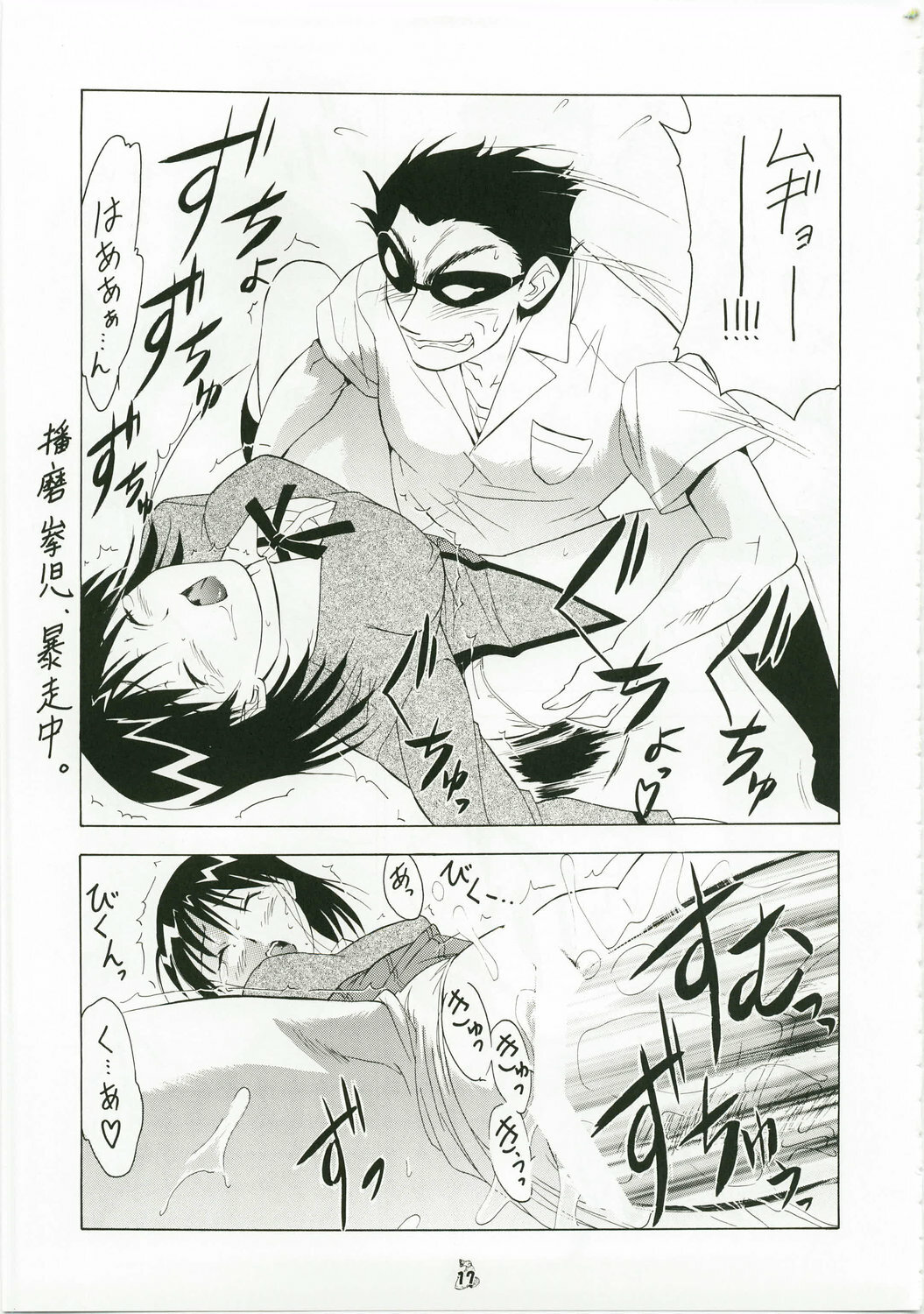 (C73) [Tsurikichi Doumei (Shiomi Yuusuke)] Shuukan Seinen Magazine (Various) page 16 full