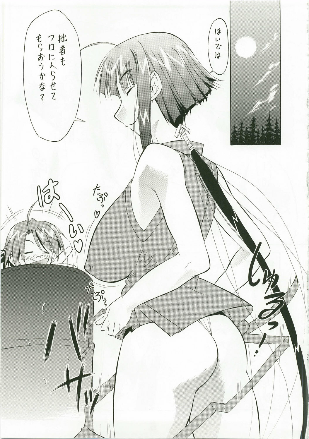 (C73) [Tsurikichi Doumei (Shiomi Yuusuke)] Shuukan Seinen Magazine (Various) page 30 full