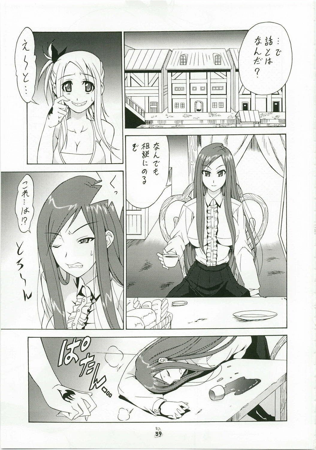 (C73) [Tsurikichi Doumei (Shiomi Yuusuke)] Shuukan Seinen Magazine (Various) page 38 full