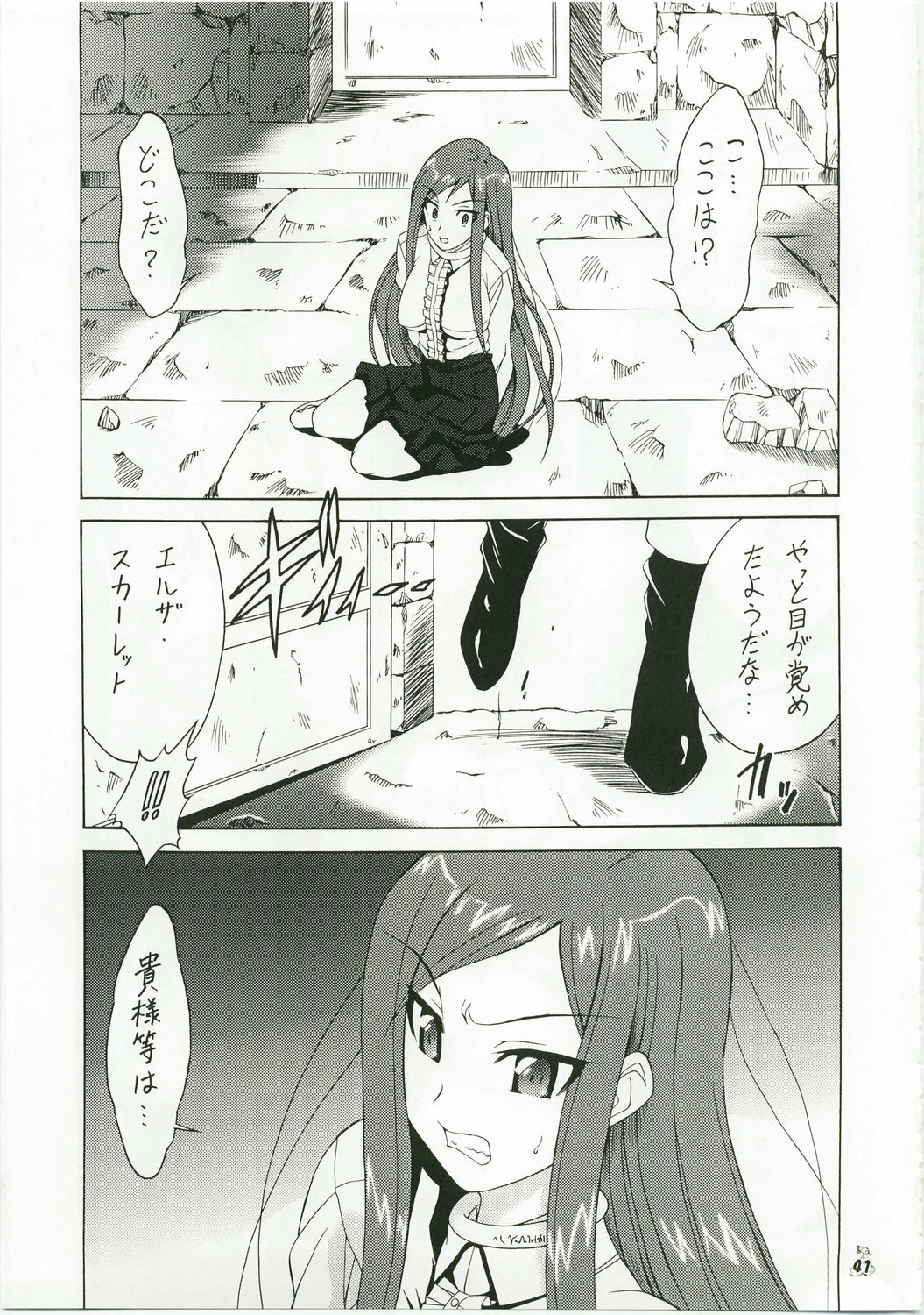 (C73) [Tsurikichi Doumei (Shiomi Yuusuke)] Shuukan Seinen Magazine (Various) page 40 full