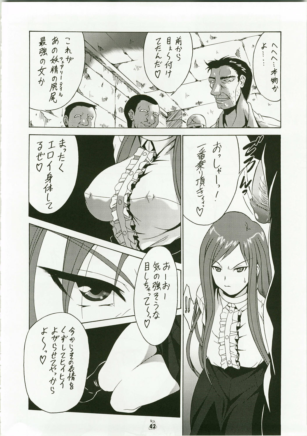 (C73) [Tsurikichi Doumei (Shiomi Yuusuke)] Shuukan Seinen Magazine (Various) page 41 full