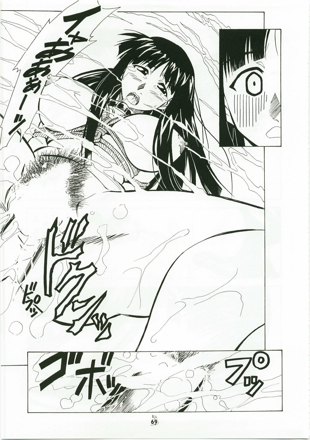 (C73) [Tsurikichi Doumei (Shiomi Yuusuke)] Shuukan Seinen Magazine (Various) page 68 full