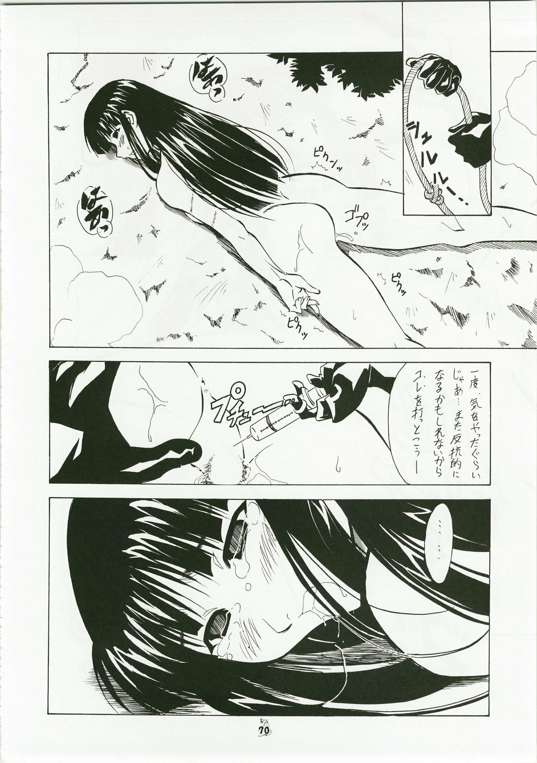 (C73) [Tsurikichi Doumei (Shiomi Yuusuke)] Shuukan Seinen Magazine (Various) page 69 full