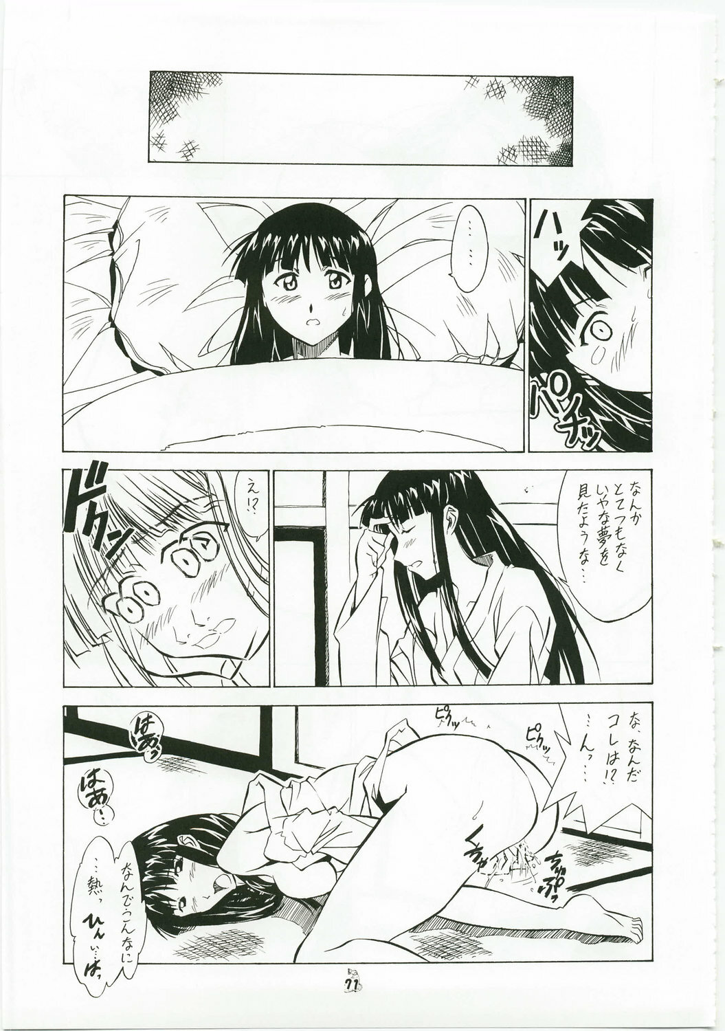 (C73) [Tsurikichi Doumei (Shiomi Yuusuke)] Shuukan Seinen Magazine (Various) page 70 full