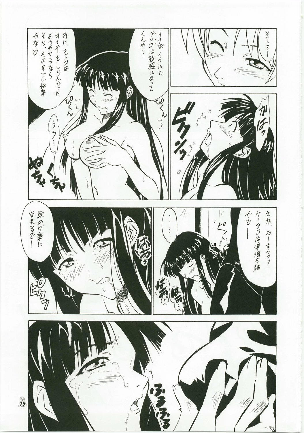 (C73) [Tsurikichi Doumei (Shiomi Yuusuke)] Shuukan Seinen Magazine (Various) page 74 full