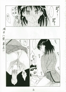 (C73) [Tsurikichi Doumei (Shiomi Yuusuke)] Shuukan Seinen Magazine (Various) - page 10