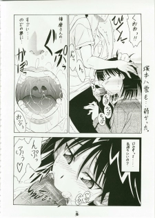 (C73) [Tsurikichi Doumei (Shiomi Yuusuke)] Shuukan Seinen Magazine (Various) - page 7