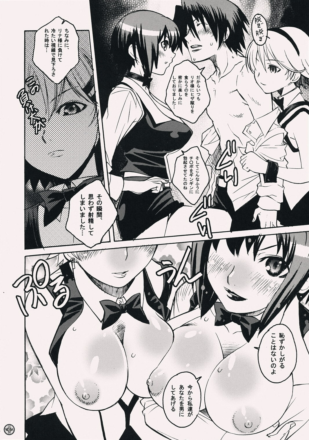 (C73) [Monte Carlo-ya, Sangatsu Usagi, OTA (Sena Monaco, Yuuki Sayaka, Megurogawa Una)] Kaidoutsuuhou 777 Vol. 2 Featuring Rio (Super Black Jack) page 5 full