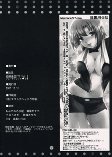 (C73) [Monte Carlo-ya, Sangatsu Usagi, OTA (Sena Monaco, Yuuki Sayaka, Megurogawa Una)] Kaidoutsuuhou 777 Vol. 2 Featuring Rio (Super Black Jack) - page 29