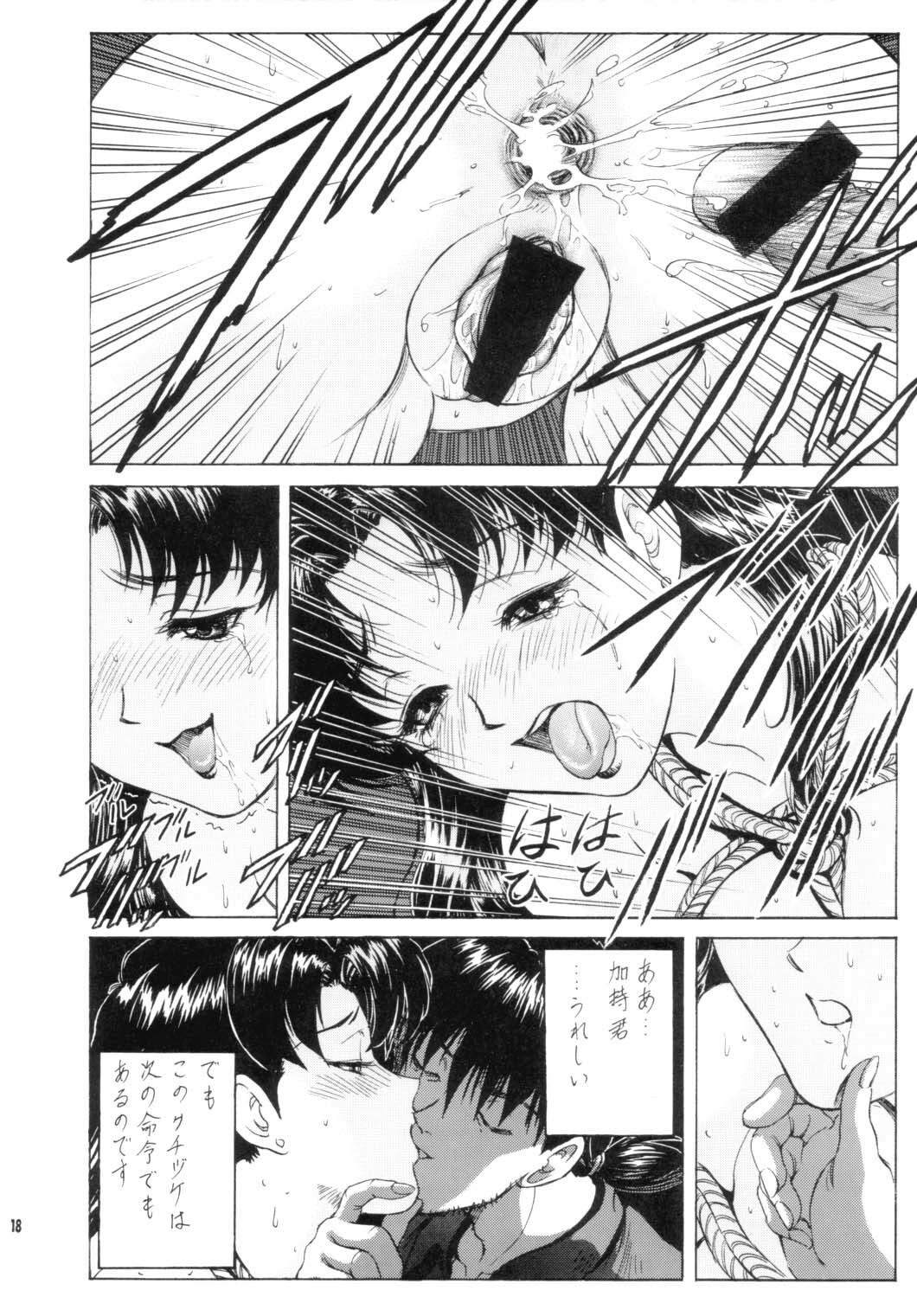 (C63) [SICK BOYS (Various)] N2 BOMB! (Neon Genesis Evangelion) page 19 full