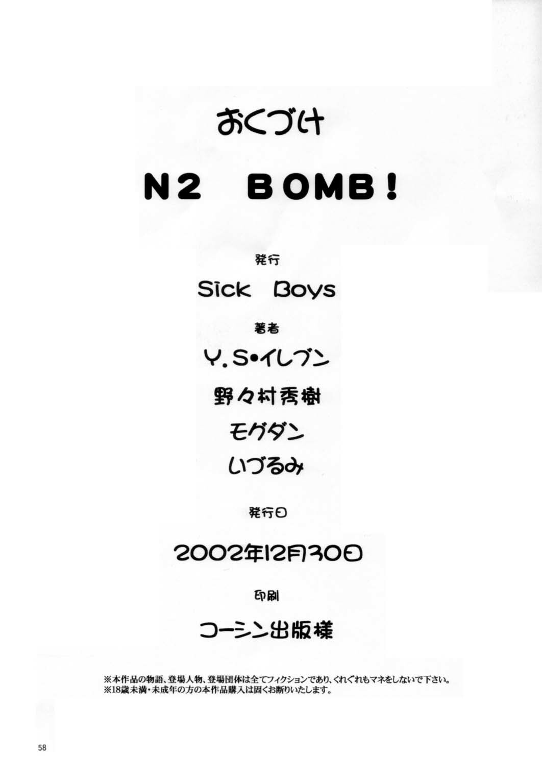 (C63) [SICK BOYS (Various)] N2 BOMB! (Neon Genesis Evangelion) page 59 full