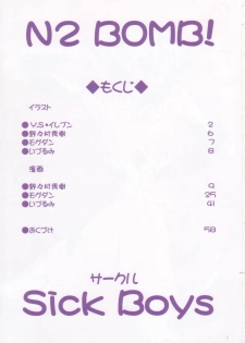 (C63) [SICK BOYS (Various)] N2 BOMB! (Neon Genesis Evangelion) - page 2