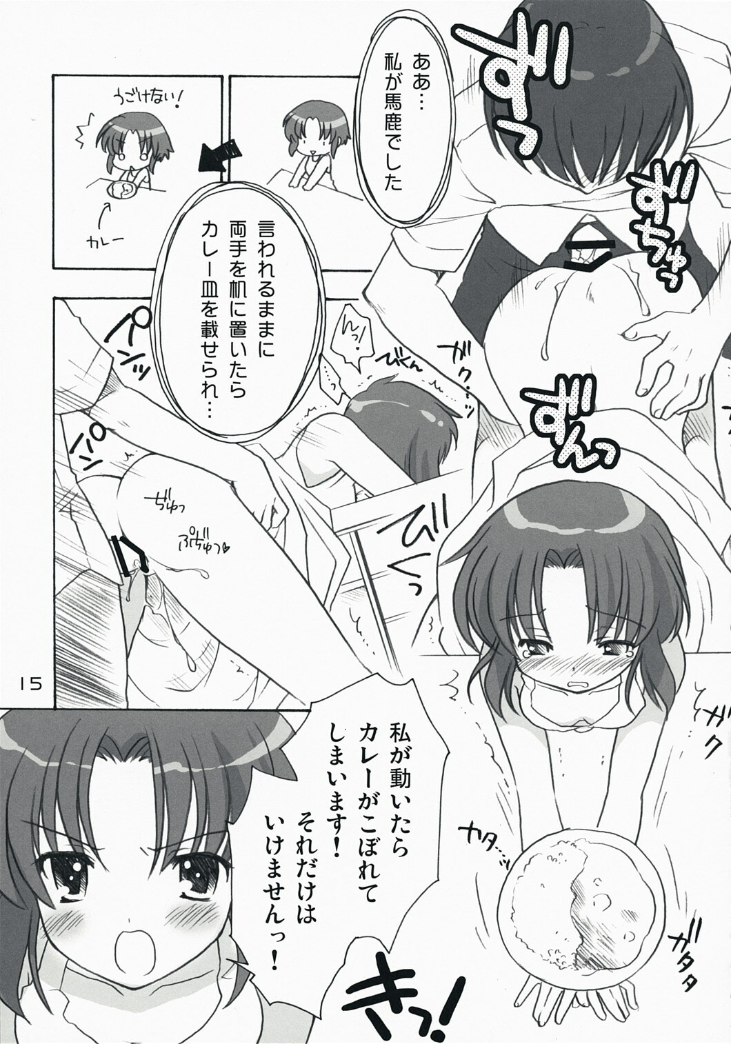 (C73) [Purin Yokochou (Ouka Sushi)] Higurashi Iroiro Bon (Higurashi no Naku Koro ni) page 14 full