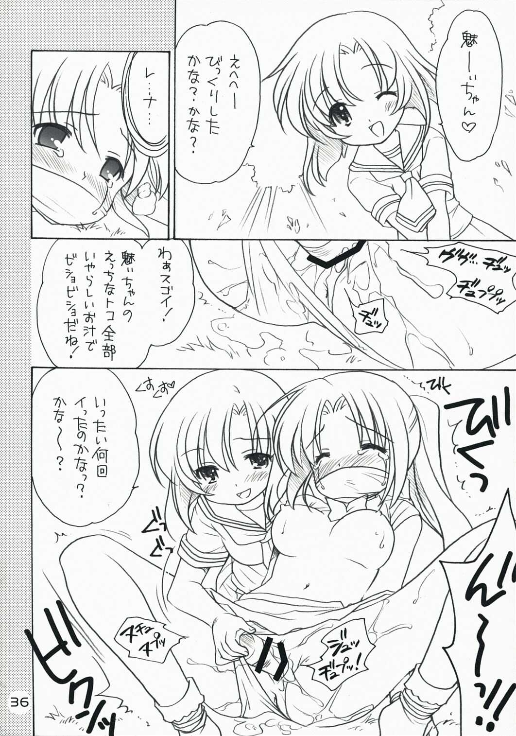 (C73) [Purin Yokochou (Ouka Sushi)] Higurashi Iroiro Bon (Higurashi no Naku Koro ni) page 35 full