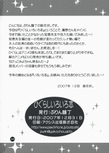 (C73) [Purin Yokochou (Ouka Sushi)] Higurashi Iroiro Bon (Higurashi no Naku Koro ni) - page 37
