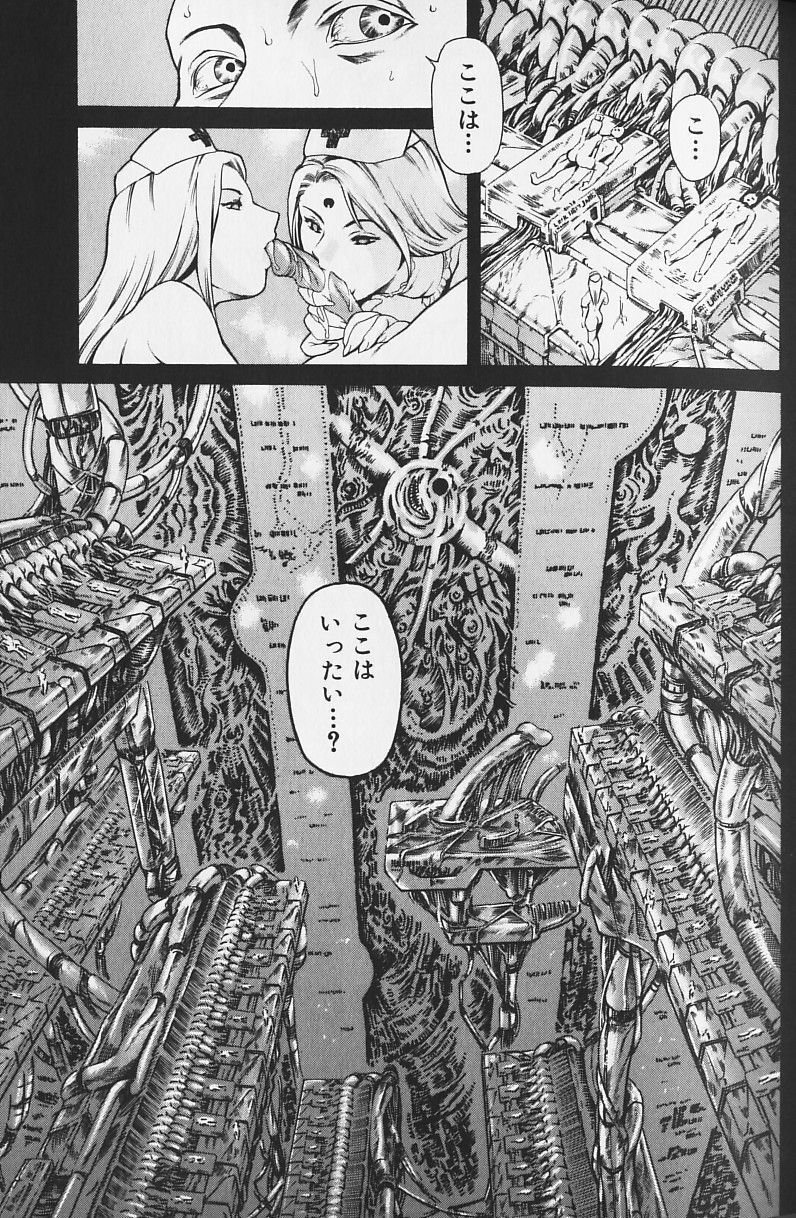[Tuna Empire] Shiri Chichi page 100 full