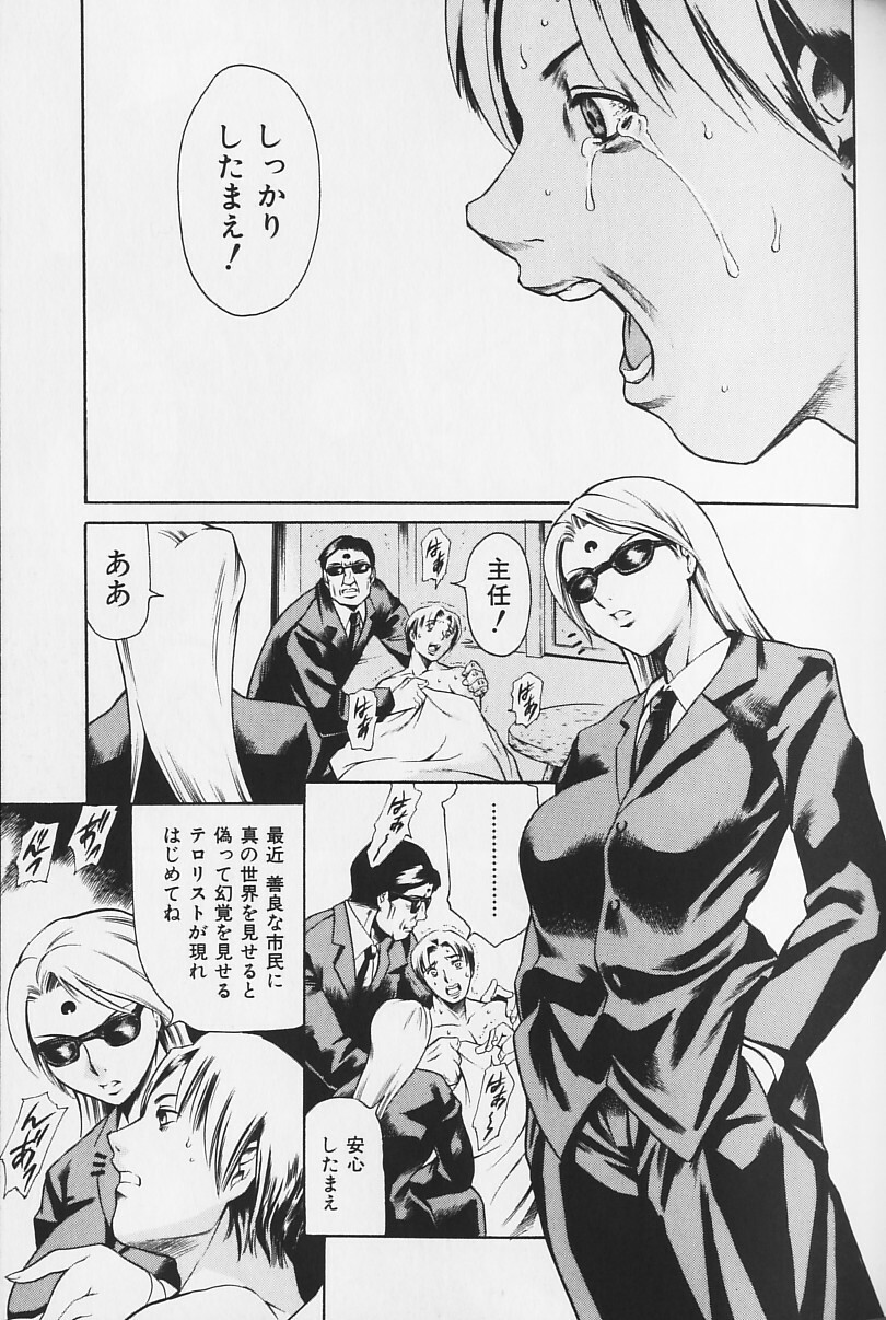 [Tuna Empire] Shiri Chichi page 102 full