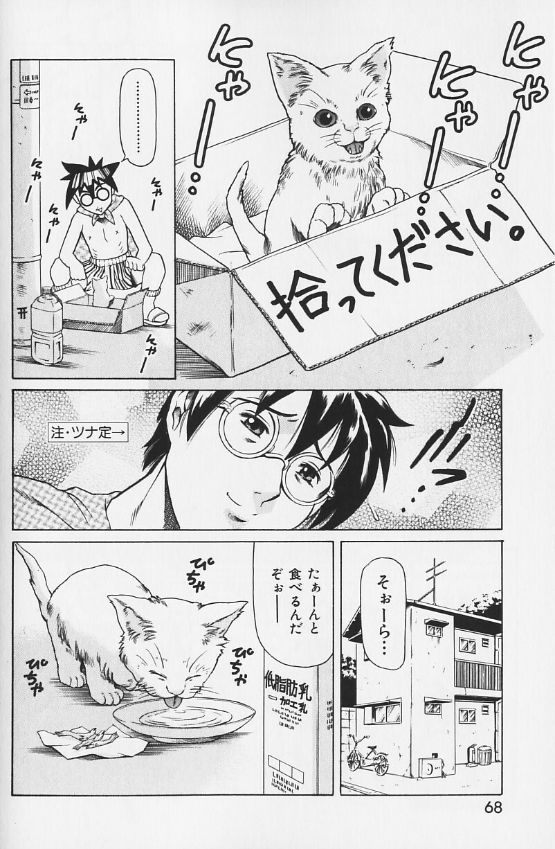 [Tuna Empire] Shiri Chichi page 67 full