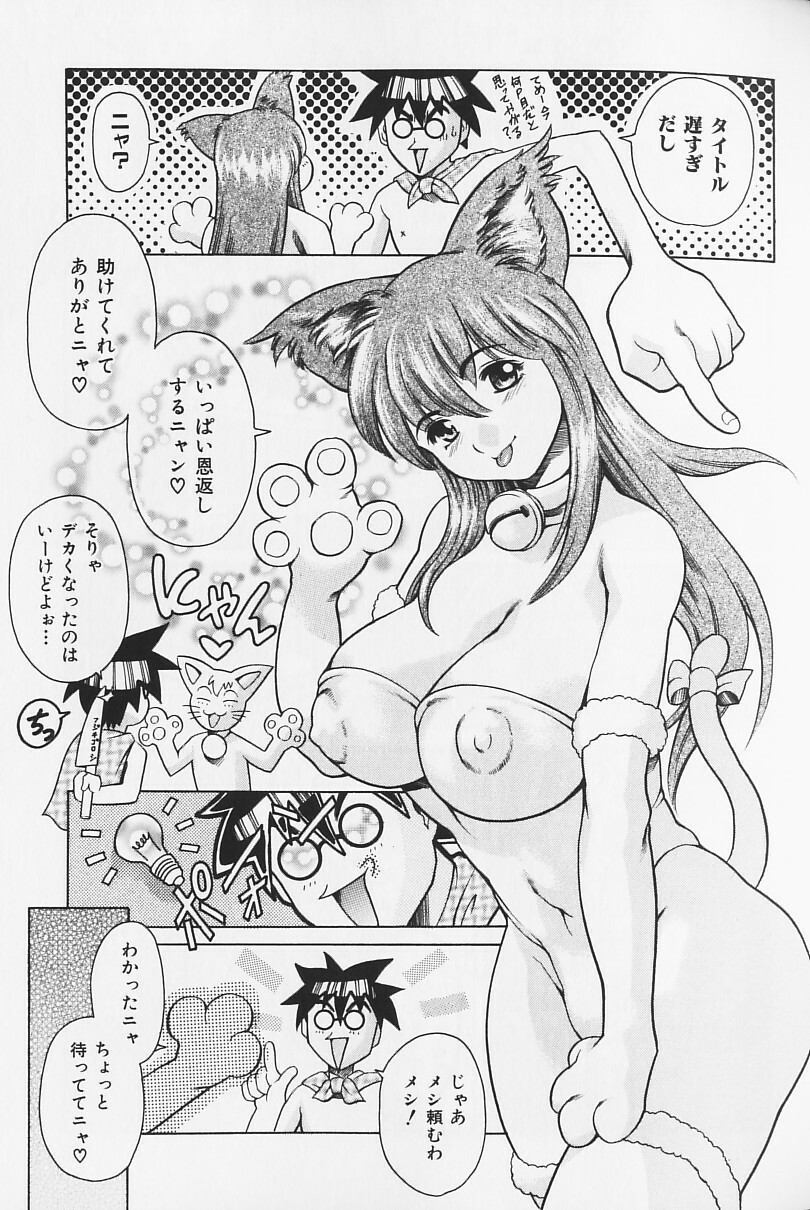[Tuna Empire] Shiri Chichi page 70 full