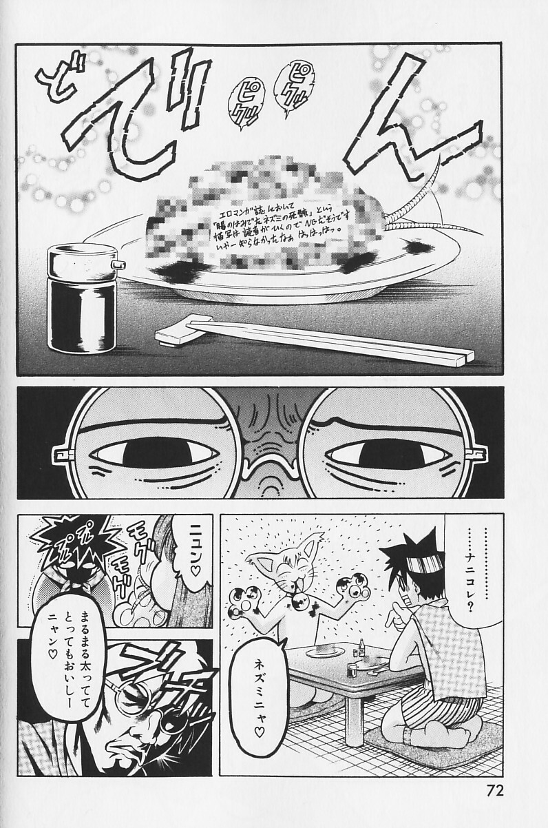 [Tuna Empire] Shiri Chichi page 71 full