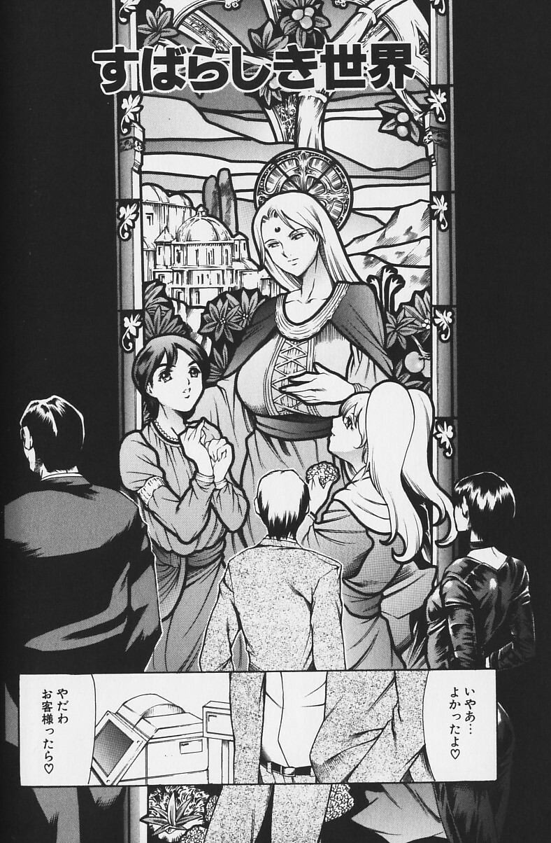 [Tuna Empire] Shiri Chichi page 83 full