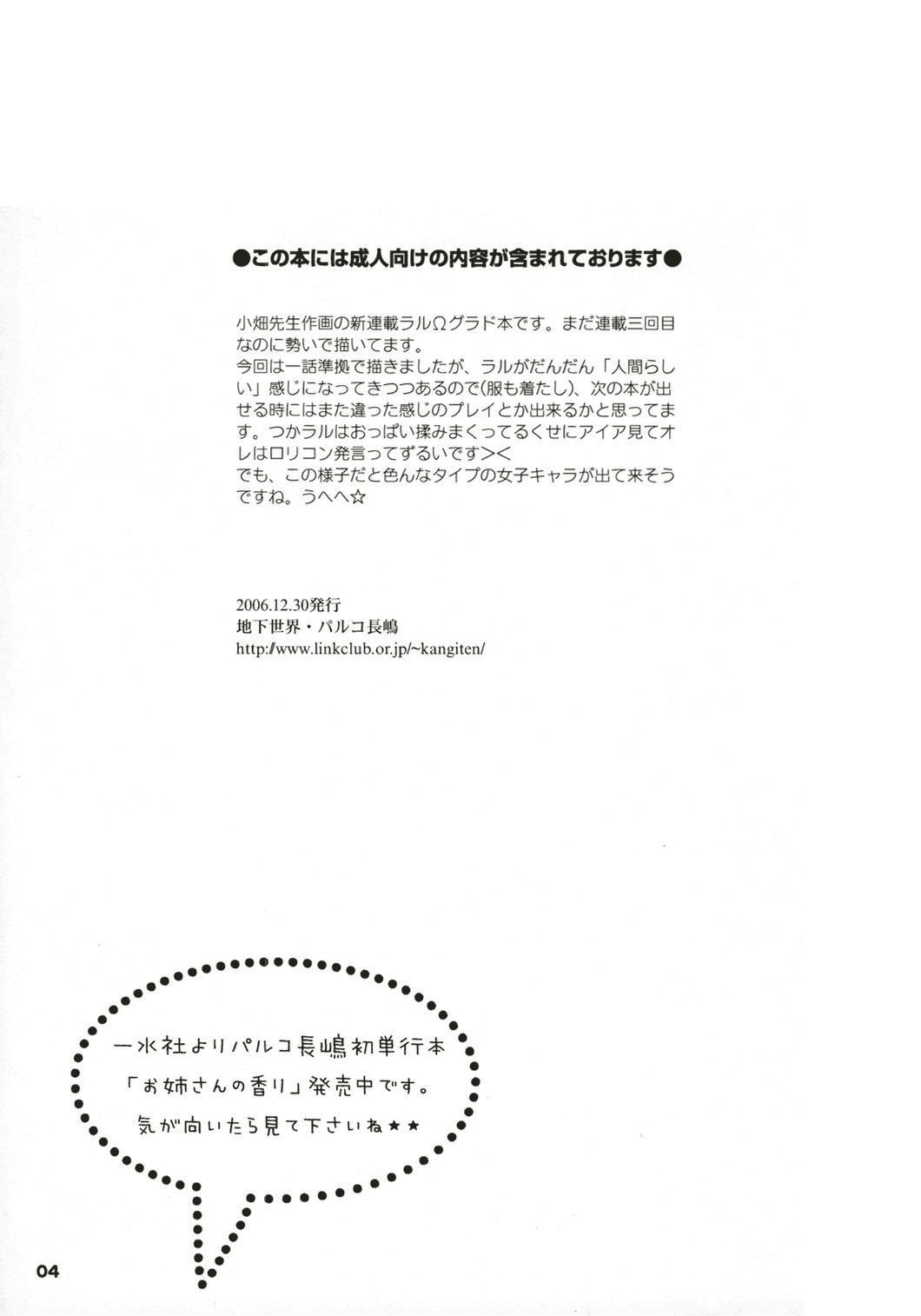 (C71) [Chika Sekai (Palco Nagashima)] Mio Sensei to Obenkyou (Blue Dragon) [English] [Hentai-Enishi] page 3 full