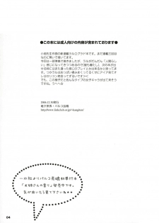 (C71) [Chika Sekai (Palco Nagashima)] Mio Sensei to Obenkyou (Blue Dragon) [English] [Hentai-Enishi] - page 3