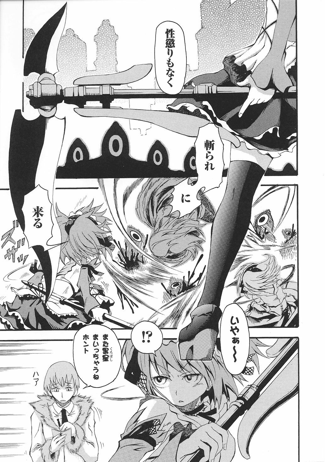 [Anthology] Tatakau Heroine Ryoujoku Anthology Toukiryoujoku 31 page 110 full