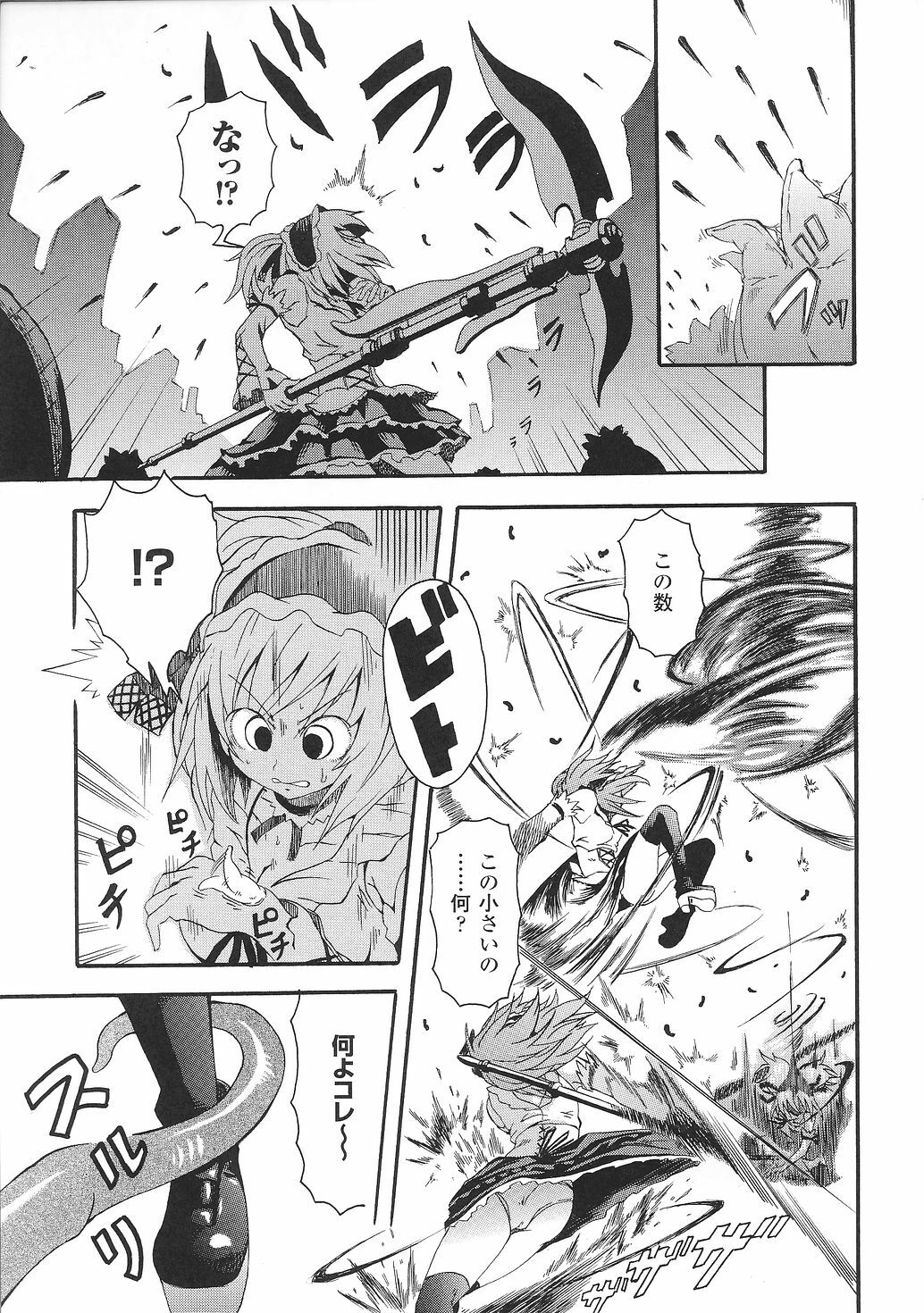 [Anthology] Tatakau Heroine Ryoujoku Anthology Toukiryoujoku 31 page 114 full