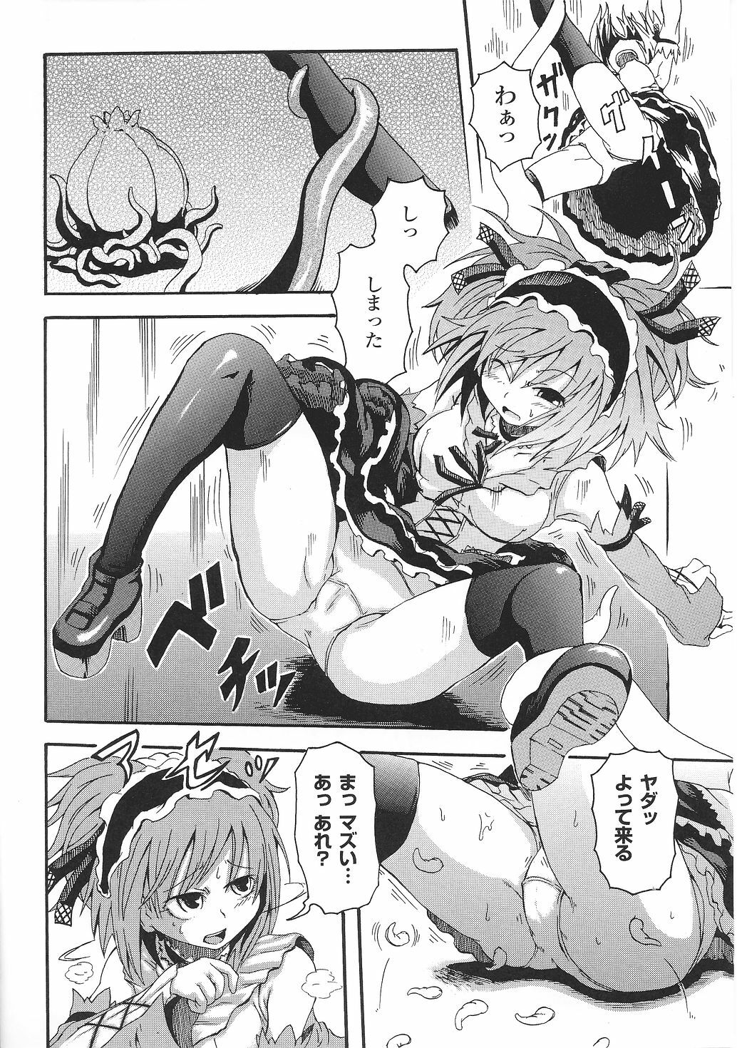 [Anthology] Tatakau Heroine Ryoujoku Anthology Toukiryoujoku 31 page 115 full