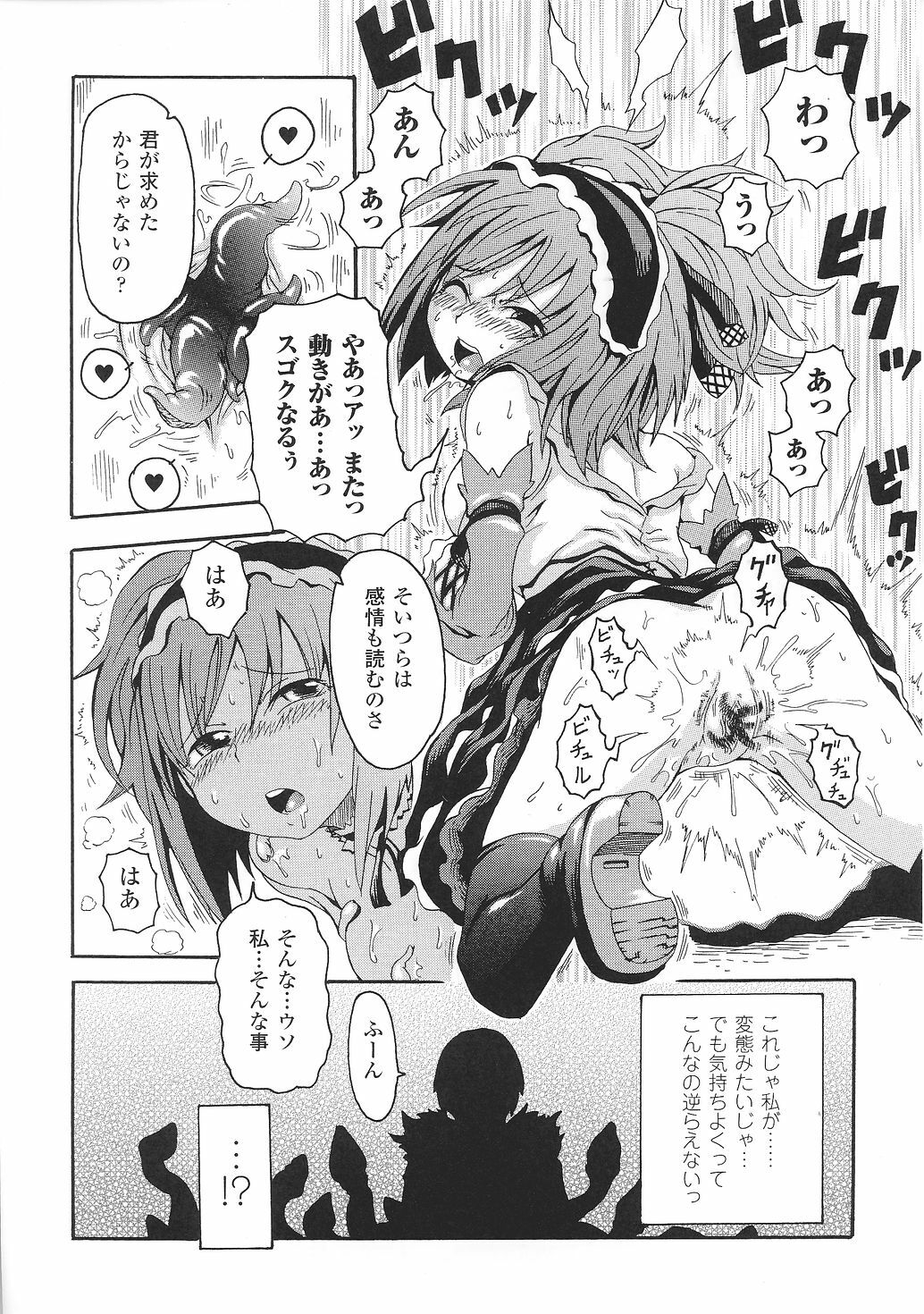 [Anthology] Tatakau Heroine Ryoujoku Anthology Toukiryoujoku 31 page 121 full