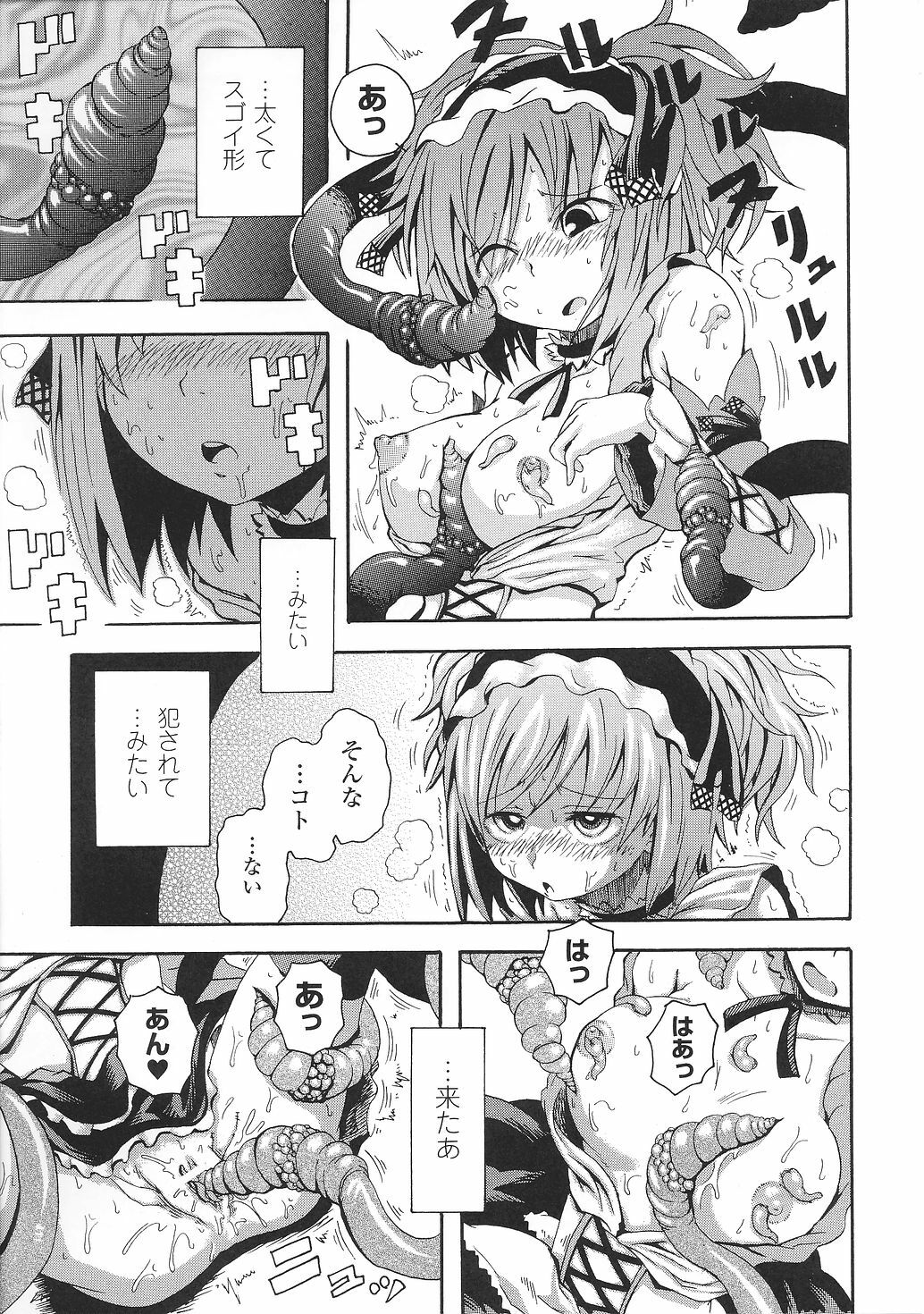 [Anthology] Tatakau Heroine Ryoujoku Anthology Toukiryoujoku 31 page 122 full