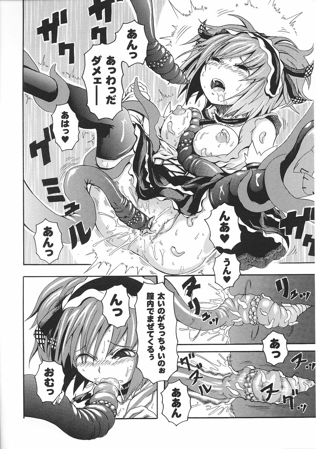 [Anthology] Tatakau Heroine Ryoujoku Anthology Toukiryoujoku 31 page 123 full