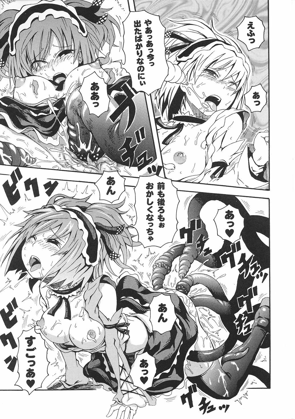 [Anthology] Tatakau Heroine Ryoujoku Anthology Toukiryoujoku 31 page 124 full