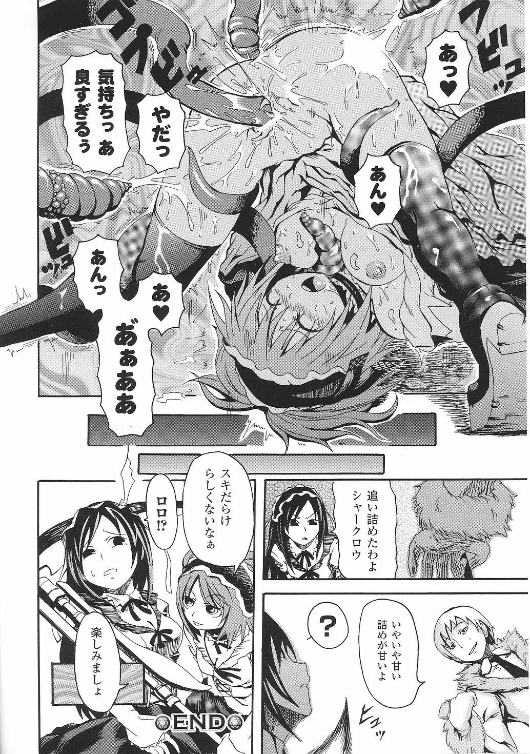 [Anthology] Tatakau Heroine Ryoujoku Anthology Toukiryoujoku 31 page 125 full