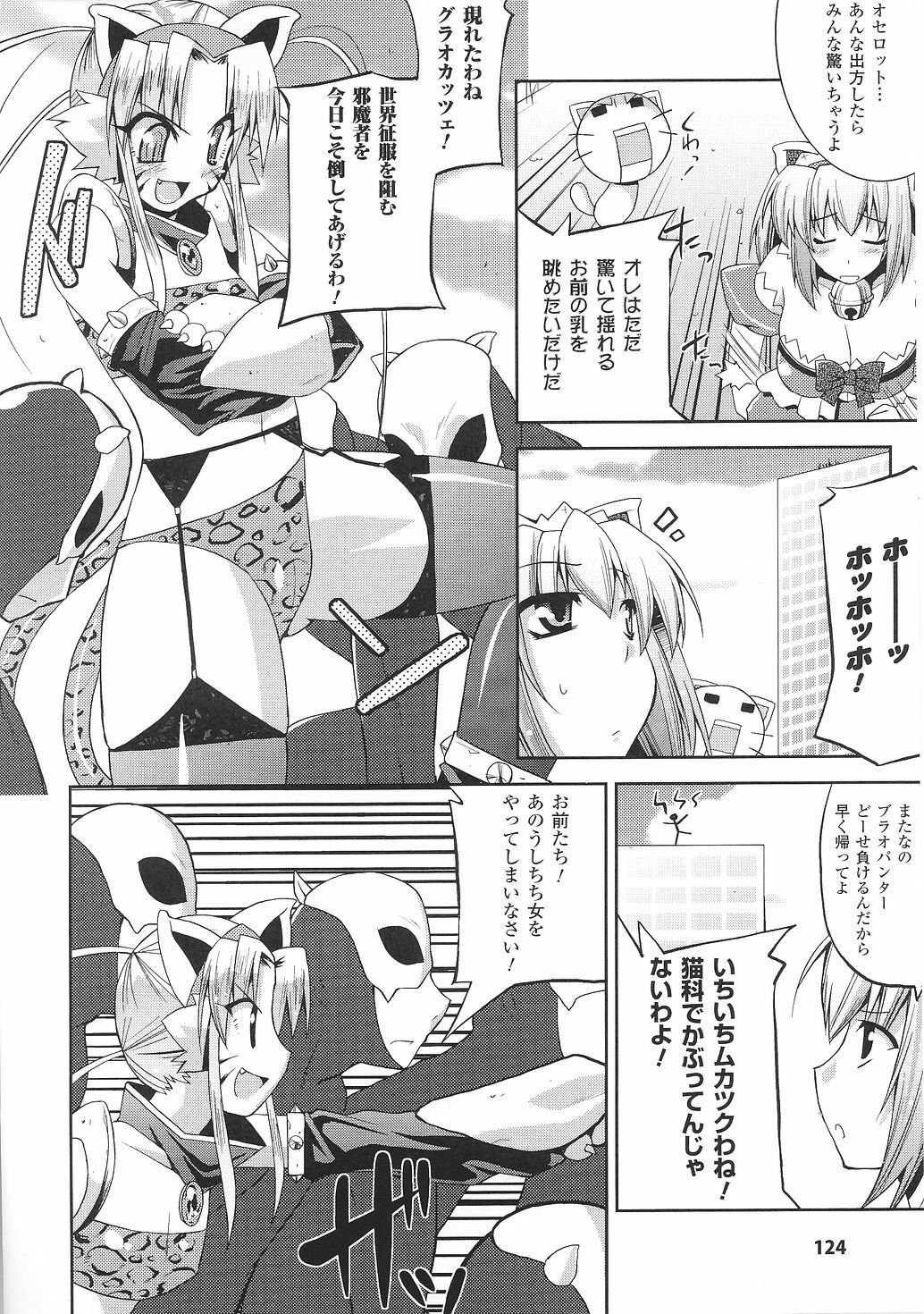 [Anthology] Tatakau Heroine Ryoujoku Anthology Toukiryoujoku 31 page 127 full