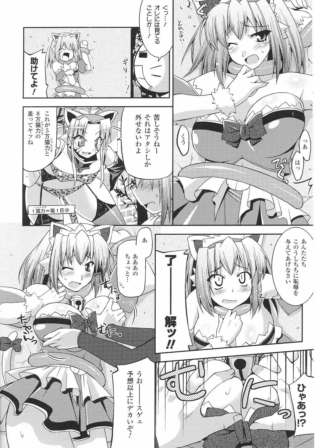 [Anthology] Tatakau Heroine Ryoujoku Anthology Toukiryoujoku 31 page 129 full