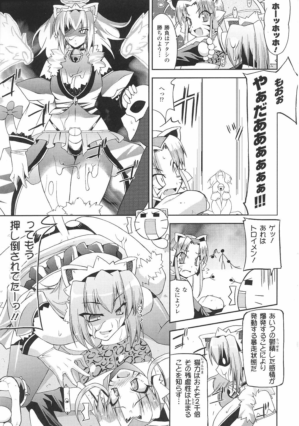 [Anthology] Tatakau Heroine Ryoujoku Anthology Toukiryoujoku 31 page 134 full