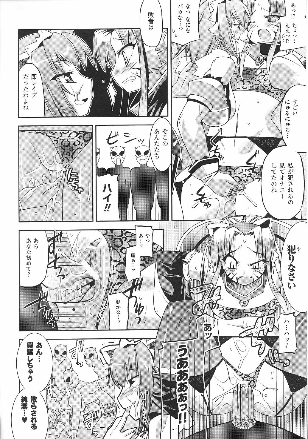 [Anthology] Tatakau Heroine Ryoujoku Anthology Toukiryoujoku 31 page 135 full