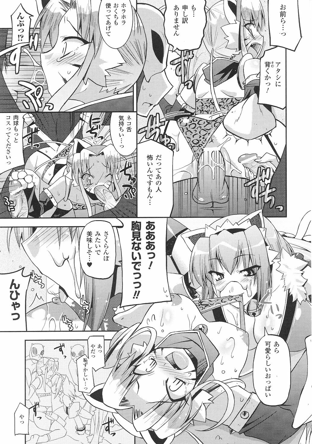 [Anthology] Tatakau Heroine Ryoujoku Anthology Toukiryoujoku 31 page 136 full