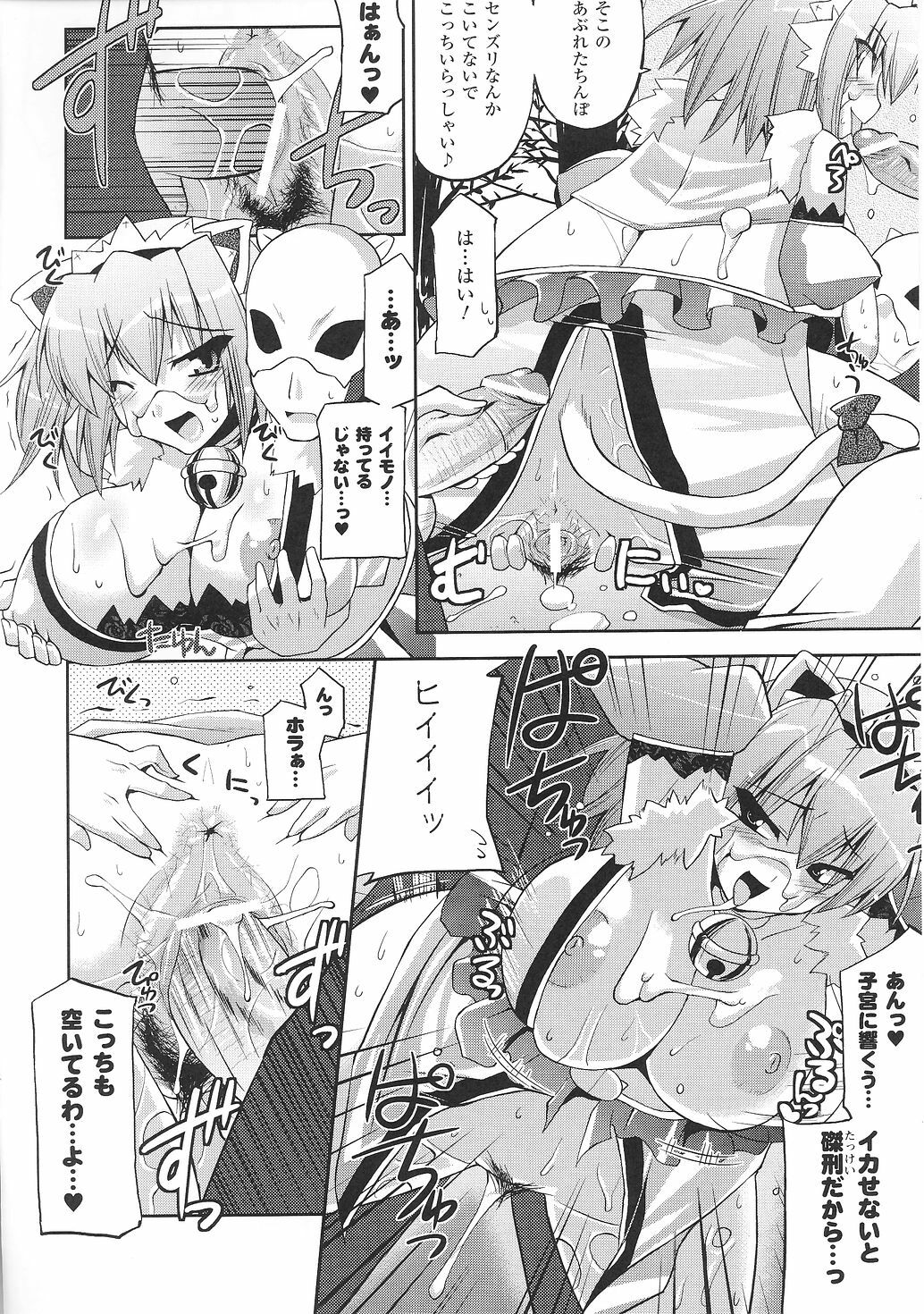 [Anthology] Tatakau Heroine Ryoujoku Anthology Toukiryoujoku 31 page 137 full