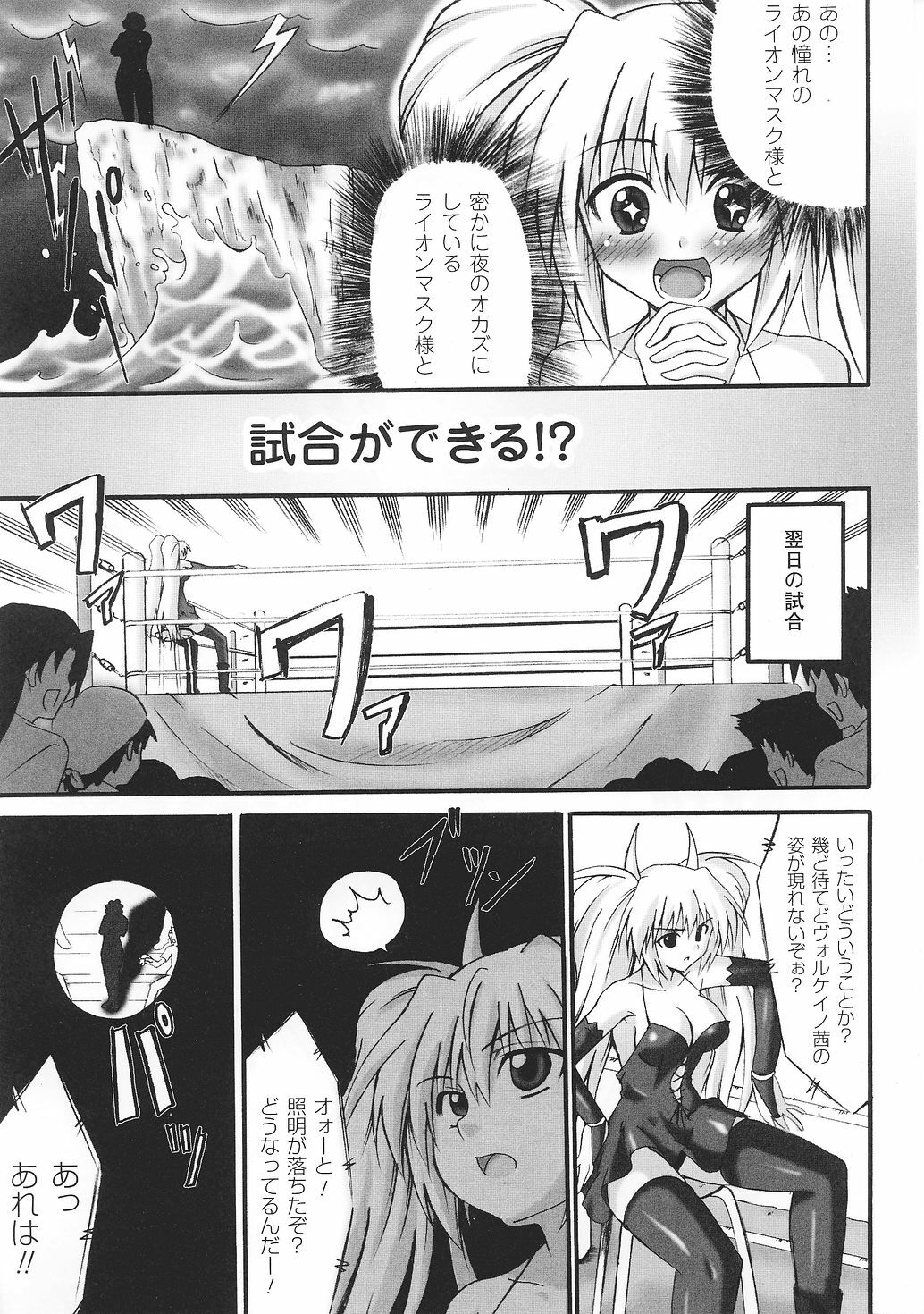 [Anthology] Tatakau Heroine Ryoujoku Anthology Toukiryoujoku 31 page 144 full