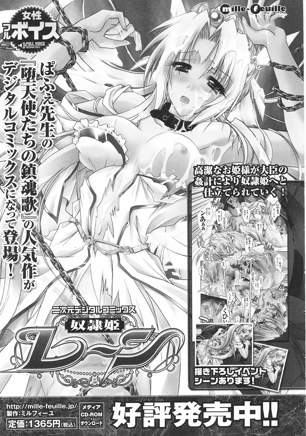 [Anthology] Tatakau Heroine Ryoujoku Anthology Toukiryoujoku 31 page 160 full