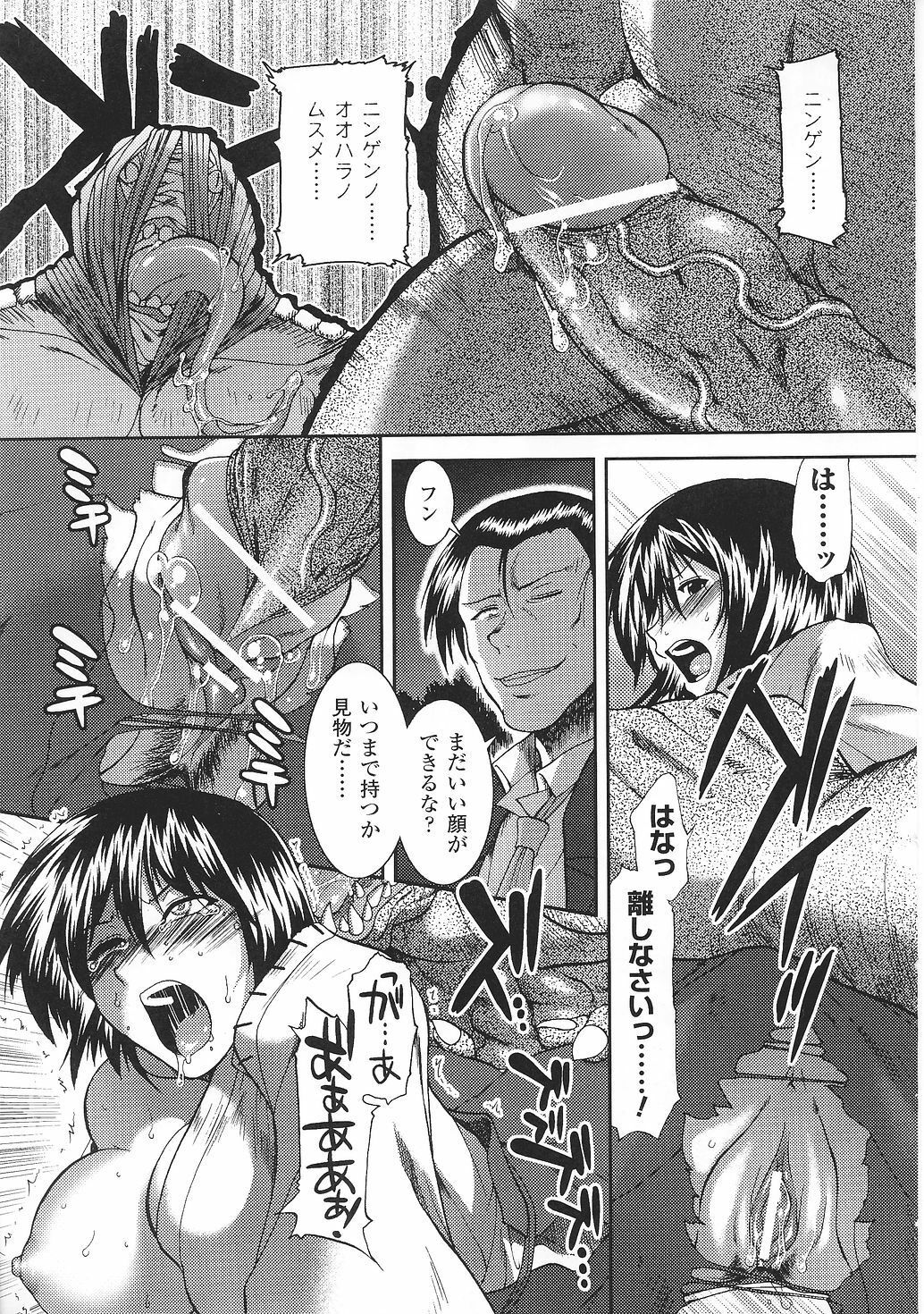 [Anthology] Tatakau Heroine Ryoujoku Anthology Toukiryoujoku 31 page 18 full