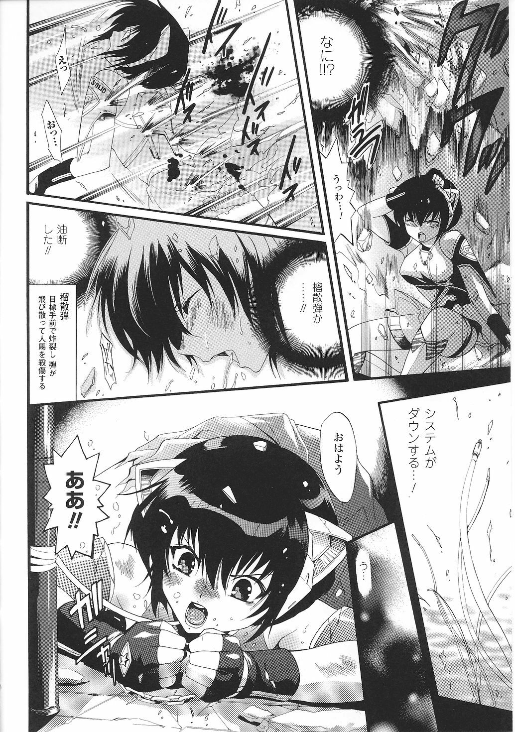 [Anthology] Tatakau Heroine Ryoujoku Anthology Toukiryoujoku 31 page 29 full