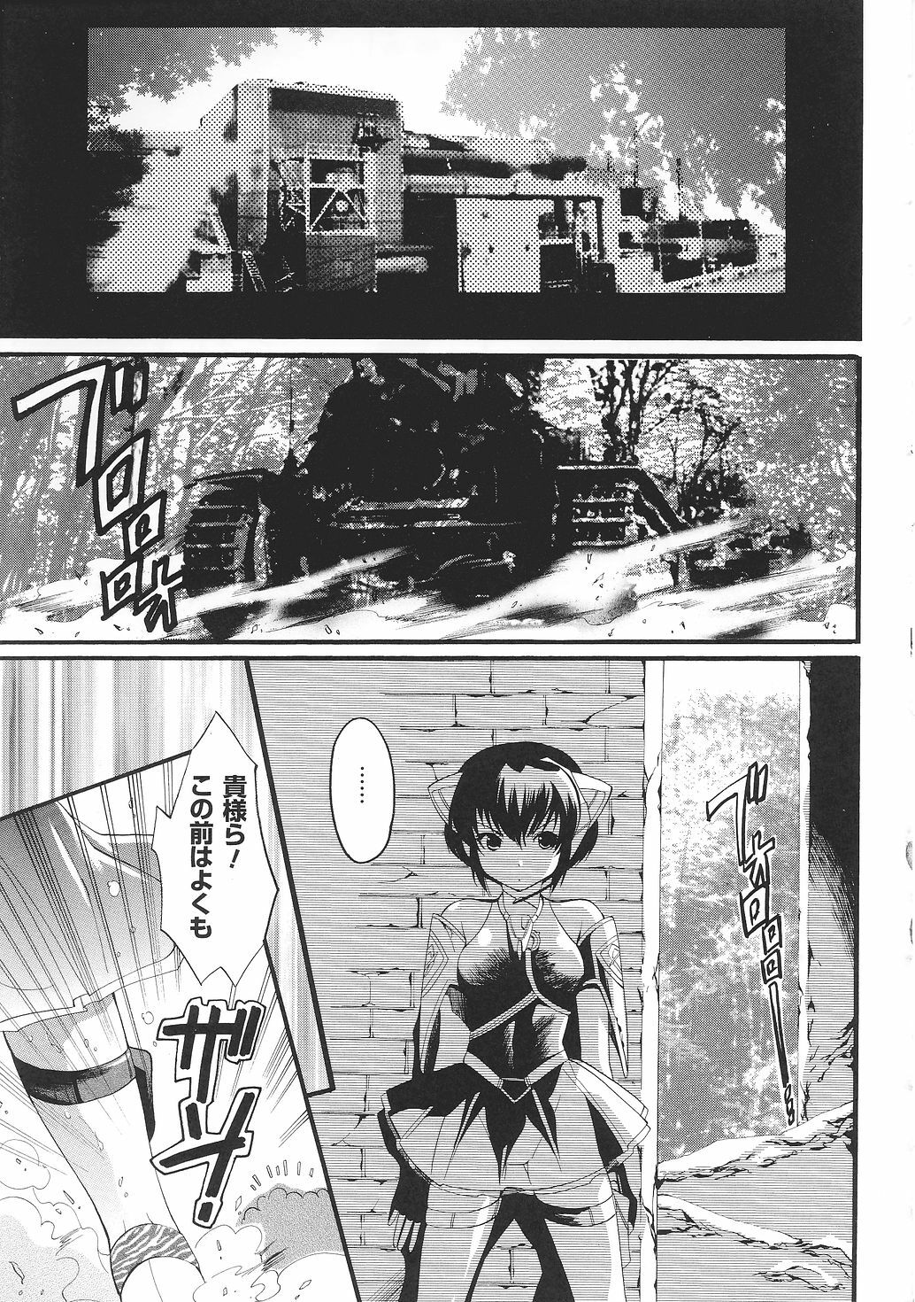 [Anthology] Tatakau Heroine Ryoujoku Anthology Toukiryoujoku 31 page 38 full