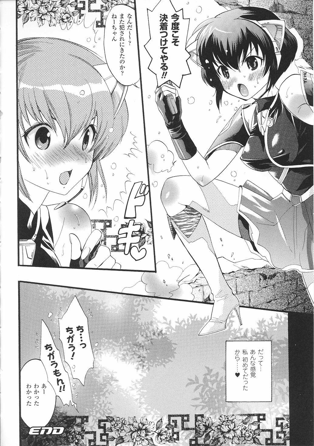 [Anthology] Tatakau Heroine Ryoujoku Anthology Toukiryoujoku 31 page 39 full