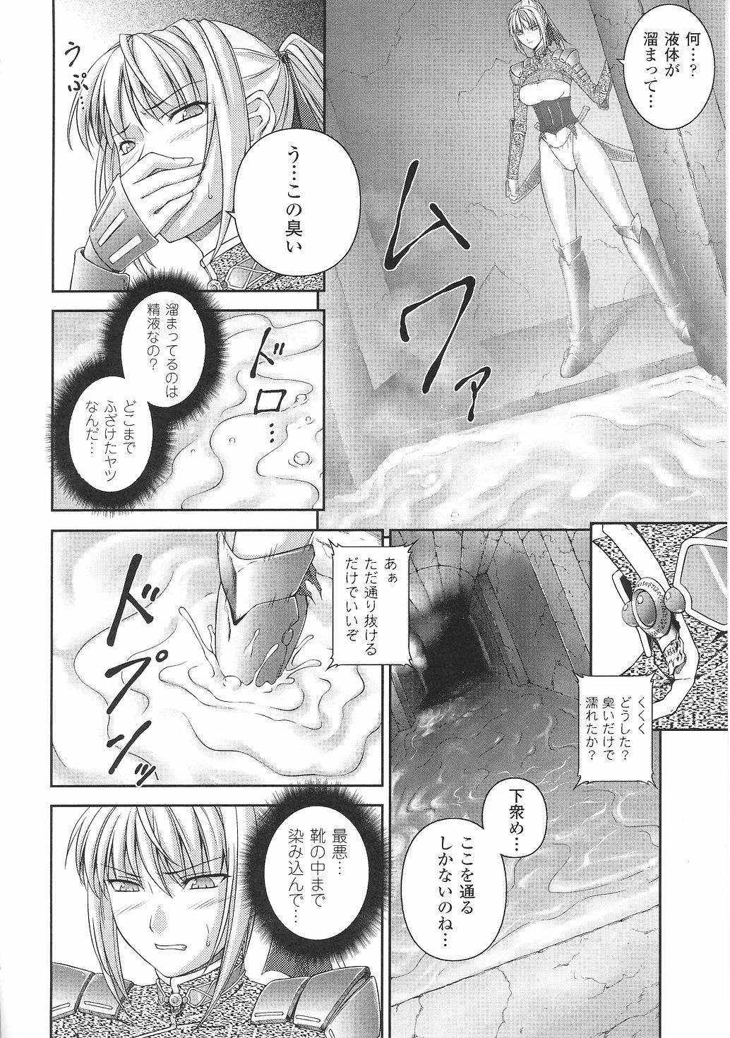 [Anthology] Tatakau Heroine Ryoujoku Anthology Toukiryoujoku 31 page 53 full