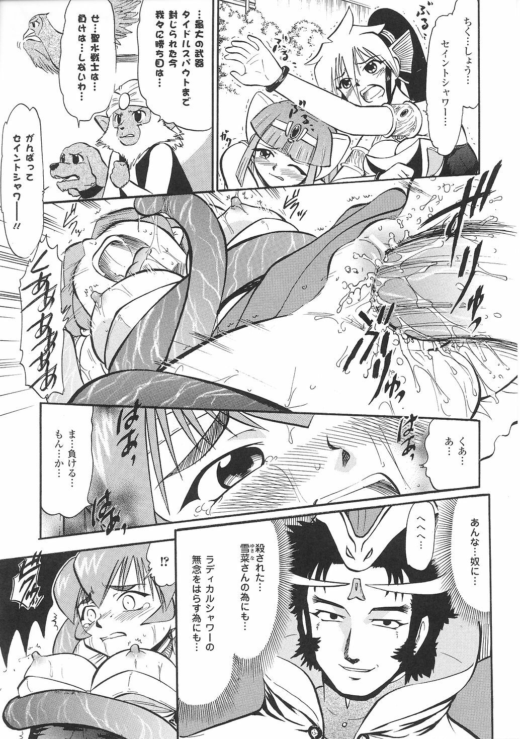 [Anthology] Tatakau Heroine Ryoujoku Anthology Toukiryoujoku 31 page 58 full